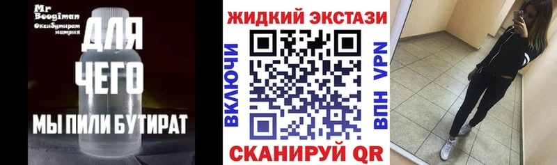 Бутират бутик  Курск 