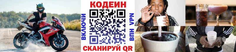 Codein Purple Drank  Курск 