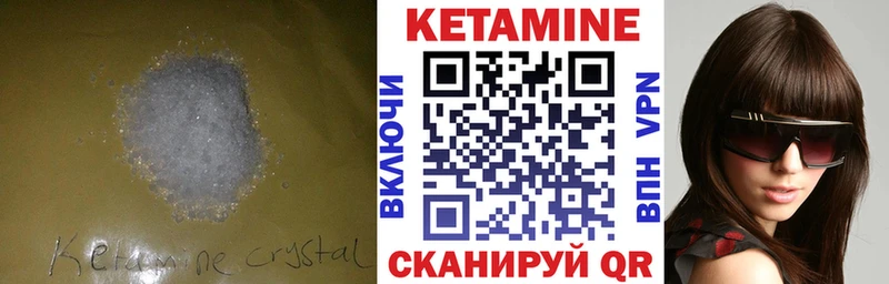 КЕТАМИН VHQ  где купить наркоту  omg зеркало  Курск 