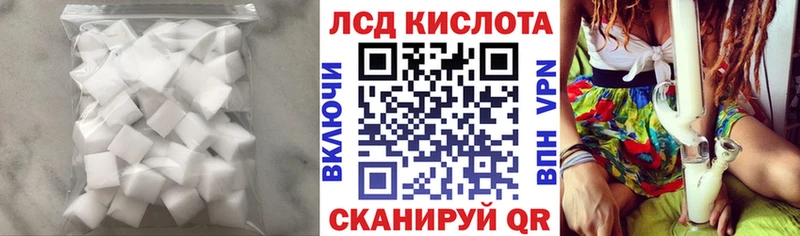 LSD-25 экстази кислота МЕГА вход Курск дарнет шоп