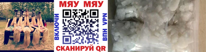 Меф mephedrone  Курск 