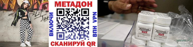 МЕТАДОН кристалл  где купить наркоту  Курск 